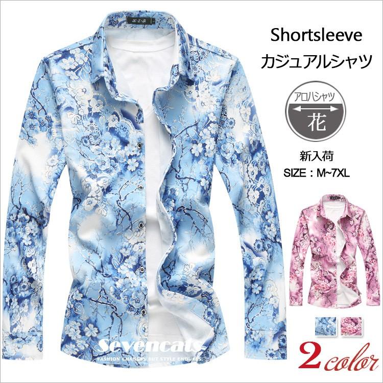 アロハシャツ メンズ 長袖シャツ ハワイシャツ カジュアルシャツ 開襟シャツ トップス メンズシャツ ビーチシャツ 花柄シャツ 大きいサイズ リゾート 着痩せ Sc Abc141 Seven Cats 通販 Yahoo ショッピング