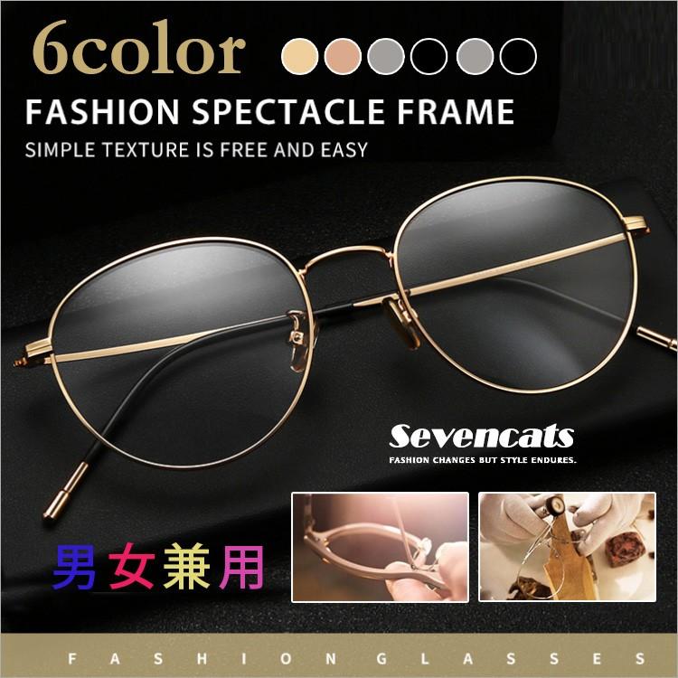 上等な ブルーライトカット眼鏡 メンズ 伊達メガネ 度なし Pcメガネ パソコン レンズあり ファッション レディース兼用 送料無料