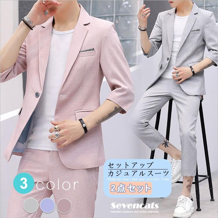 スーツセット メンズ テーラードジャケット 七分袖 ブレザー サマースーツ 無地 カジュアルスーツ 2ピーススーツ スプリングジャケット 送料無料 Sc Bwx105 Seven Cats 通販 Yahoo ショッピング
