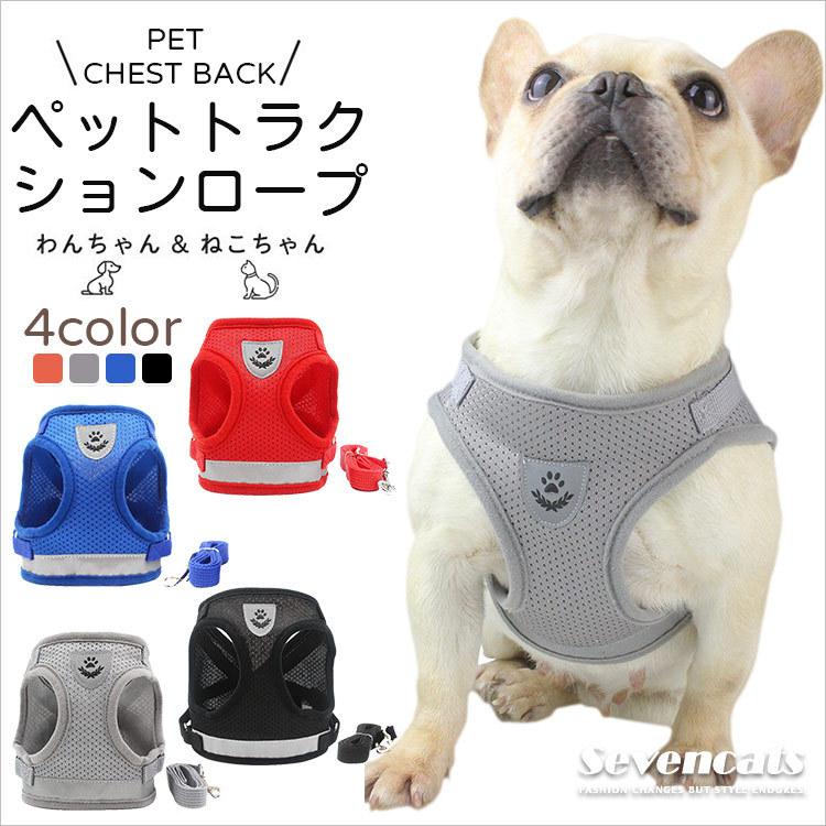 犬用リード ペット製品 ペットベスト ペットリード ペット用 お散歩 ペット用品 犬用 両手解放 運動不足解消 ストレス発散 犬トラクションロープ 送料無料 安全 Sc Cwy023 Seven Cats 通販 Yahoo ショッピング