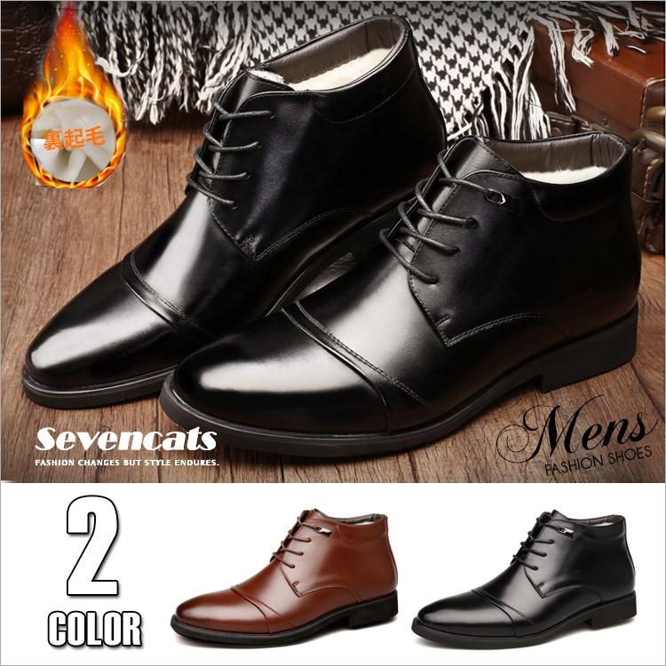 ビジネスシューズ メンズ レザーブーツ 裏起毛 ブーツ 本革ブーツ ムートンブーツ スノーブーツ カジュアル 保温 靴 送料無料 冬新作 Sc Ds102 Seven Cats 通販 Yahoo ショッピング