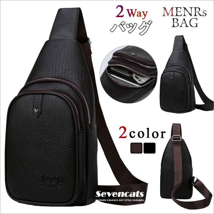 ボディバッグ メンズ バッグ ショルダーバッグ Puレザー 2way カジュアルバッグ 防水 通勤 鞄 カバン 斜めがけ おしゃれ 軽量 新作 送料無料 春の新作続々