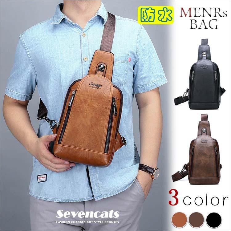 ボディバッグ メンズ バッグ ショルダーバッグ カジュアルバッグ 斜め掛け レザーバッグ 防水 通学 通勤 カバン 鞄 軽量 肩掛け 新作 送料無料 新作人気モデル