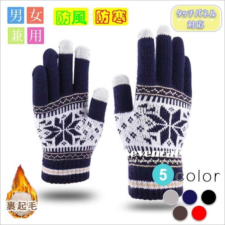 手袋 メンズ グローブ バイク スマホ対応 防風 アウトドア 裏起毛 男女兼用 送料無料 国際ブランド