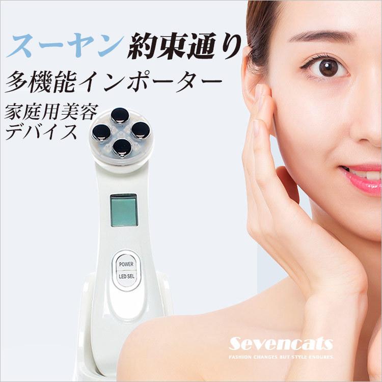 美容家電 レディース 美顔器 美容 フェイスアップ Ems イオン 美容機器 美容器具 顔 家庭用 スキンケア 送料無料 Sd Mry002 Seven Cats 通販 Yahoo ショッピング