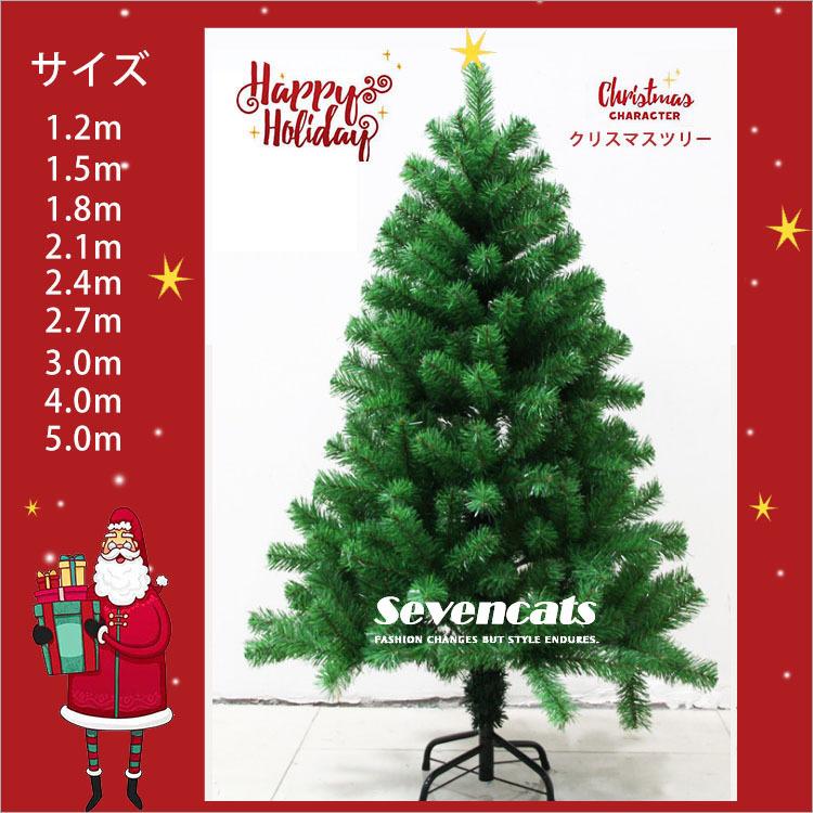 女性に人気 クリスマスツリー 枝増量バージョン 豪華 北欧風 おしゃれ 150cm 組立簡単 屋内 屋外 パーティー イベント用品 送料無料