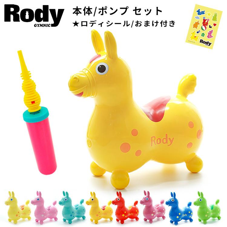 ロディ 乗用 乗用玩具 ダブルアクションポンプ 空気入れ ノンフタル酸仕様 Rody 日本正規品 2点セット ロディー Rodyjp Pumpset Mysa 通販 Yahoo ショッピング