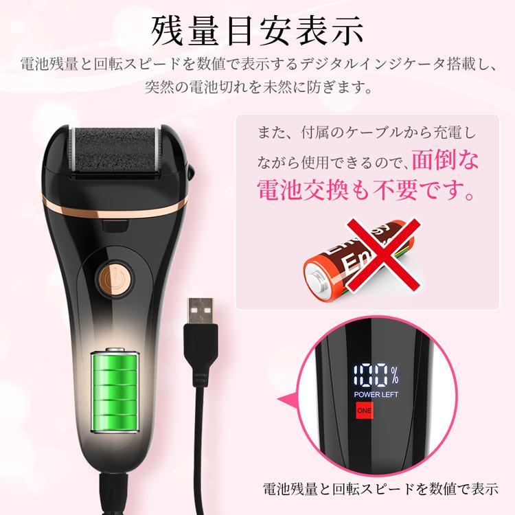 電動角質リムーバー LED照明付き 水洗いOK 角質除去 ケア USB充電式 3種類ローラー 速度調節 電池残量表示 プレゼント ギフト 最新 おすすめ｜sevendialsss｜12