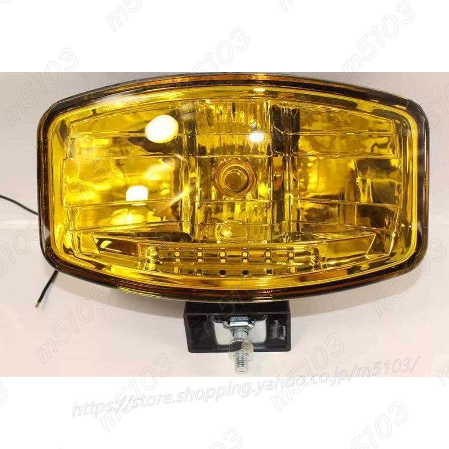 4個セット！イエローオーバルフォグBIG LED ポジショントラック