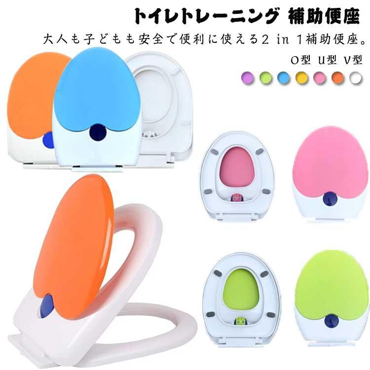トイレトレーニング 補助便座 2 in 1 蓋付き 親子便座 大人用 トイレトレーニング 補助便座 2 in 1 蓋付き 親子便座 大人用