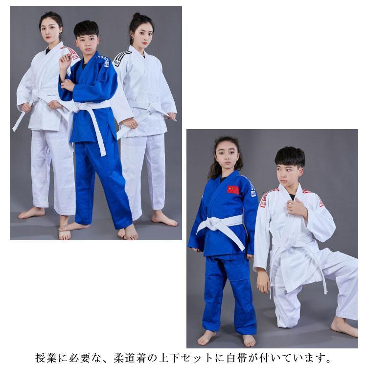 柔道着 3点セット 青 空手着 練習 コットン 子供 授業 柔道衣 綿 白帯  