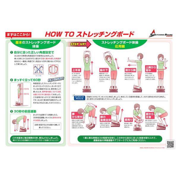 アサヒ 正規品 ストレッチングボード XO Ver2 X脚 O脚 改善 アサヒ 正規品 ストレッチングボード XO Ver2 X脚 O脚 改善