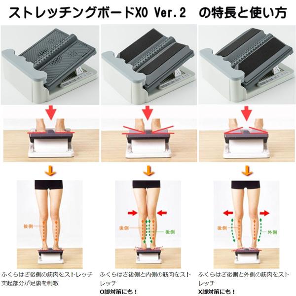 アサヒ 正規品 ストレッチングボード XO Ver2 X脚 O脚 改善 アサヒ 正規品 ストレッチングボード XO Ver2 X脚 O脚 改善