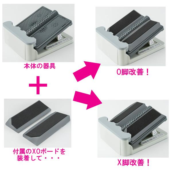 アサヒ 正規品 ストレッチングボード XO Ver2 X脚 O脚 改善 アサヒ 正規品 ストレッチングボード XO Ver2 X脚 O脚 改善
