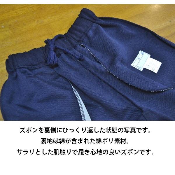 体操着 体操服 ズボン 体操パンツ LL 大きいサイズ 濃紺 綿混 スクール