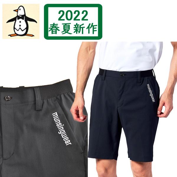 マンシングウェア 22春夏 黒 メンズ 22春夏 ショートパンツ ハーフパンツ パンツ パンツ ウェストゴム 遮熱 吸汗速乾 無地 黒 送料無料 Memtjd53 ストレッチ ゴルフ ファッション セブンエビス