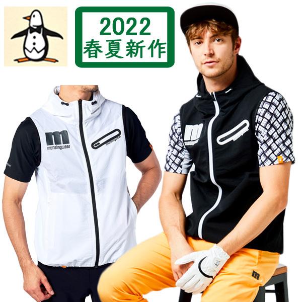 セール マンシングウェア メンズ 22春夏 ベスト 前開き 軽量 通気 エンボイ Memtjk50 はっ水 ストレッチ ゴルフウェア 送料無料 Memtjk50 ゴルフ ファッション セブンエビス 通販 Yahoo ショッピング