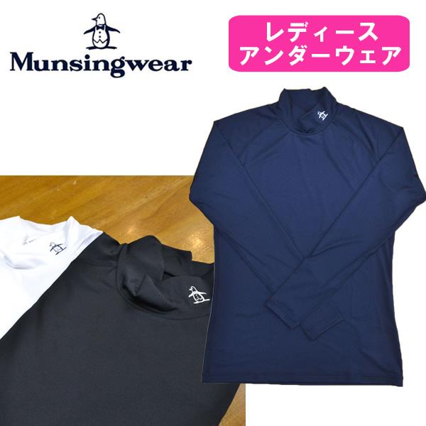 マンシングウェア レディース アンダーウェア 春夏 長袖 インナー ハイネック UVカット 吸汗速乾 ストレッチ MG5SUD21L | Munsingwear