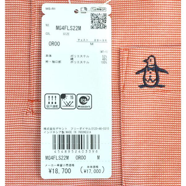 Munsingwear マンシングウェア メンズ 長袖 ポロシャツ 2024-25 Munsingwear マンシングウェア メンズ 長袖 ポロシャツ 2024-25