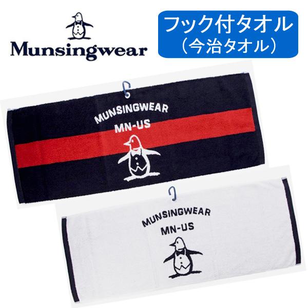 マンシングウェア タオル フック付き ゴルフタオル 今治タオル メンズ レディース ゴルフ ブランド MG5STW01U | Munsingwear