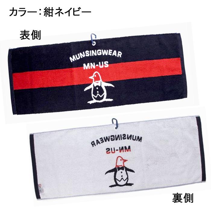 マンシングウェア タオル フック付き ゴルフタオル 今治タオル メンズ レディース ゴルフ ブランド MG5STW01U | Munsingwear | 01