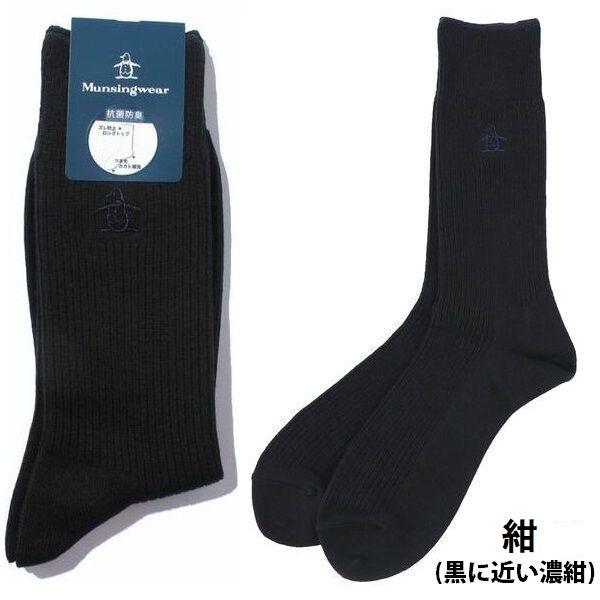 Munsingwear マンシングウェア メンズ 靴下 ソックス 定番 無地 Munsingwear マンシングウェア メンズ 靴下 ソックス 定番 無地