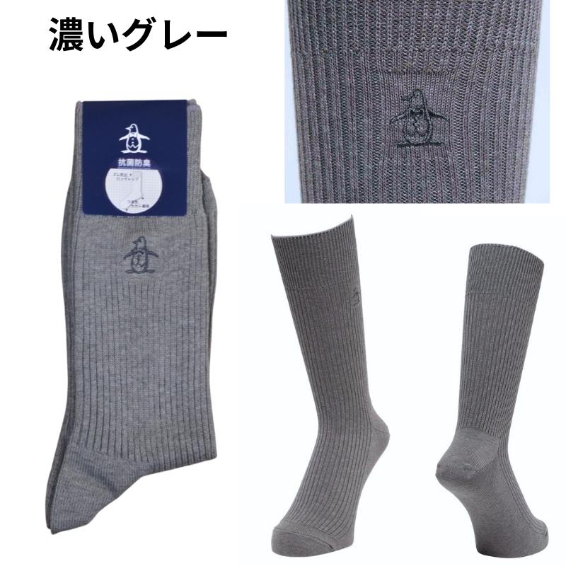 マンシングウェア Munsingwear スニード 黒xグレー 薄手 メンズ Munsingwear（マンシングウェア） メンズ 靴下 ソックス 定番 無地