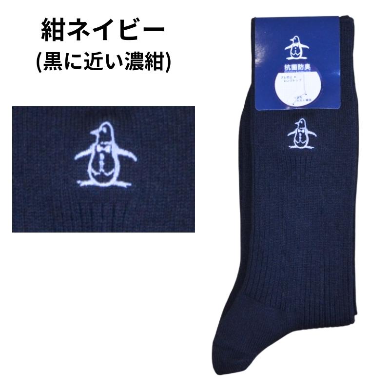 Munsingwear（マンシングウェア） メンズ 靴下 ソックス 定番 無地