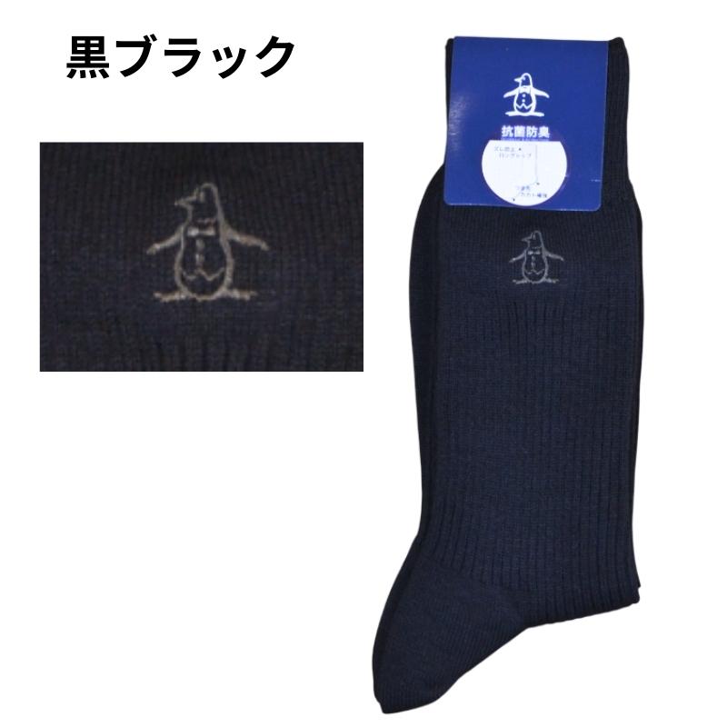 マンシングウェア Munsingwear スニード 黒xグレー 薄手 メンズ Munsingwear（マンシングウェア） メンズ 靴下 ソックス 定番 無地