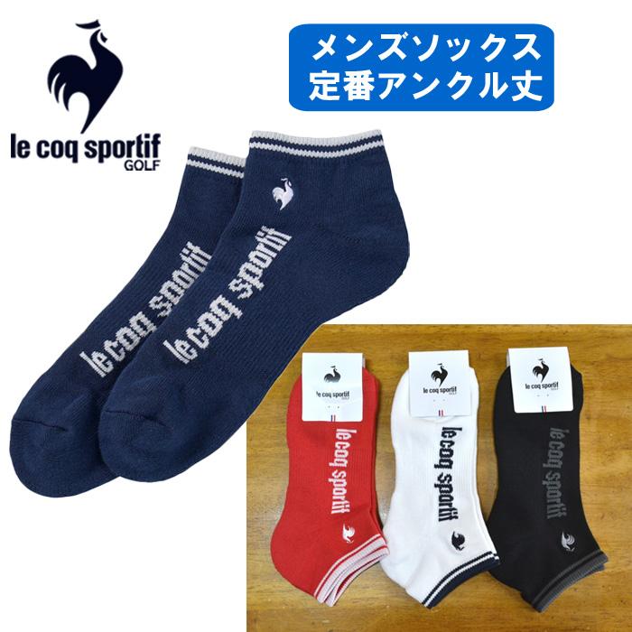ルコック ゴルフ メンズ 靴下 ソックス アンクル丈 定番 無地 ブランド lecoq 紳士 男性 カジュアル LG5SSO02M 抗菌防臭 メール便 | le coq sportif GOLF