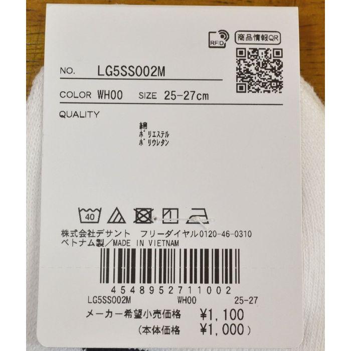 ルコック ゴルフ メンズ 靴下 ソックス アンクル丈 定番 無地 ブランド lecoq 紳士 男性 カジュアル LG5SSO02M 抗菌防臭 メール便 | le coq sportif GOLF | 08