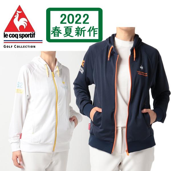 ルコックゴルフ レディース セール 紺 22春夏 アウター パーカー スポーツ 軽量 ブランド 通気 吸汗速乾 Uvカット Lecoq Qgwtjl53 白 紺 送料無料 ゴルフ ファッション Qgwtjl53 セブンエビス ブランド