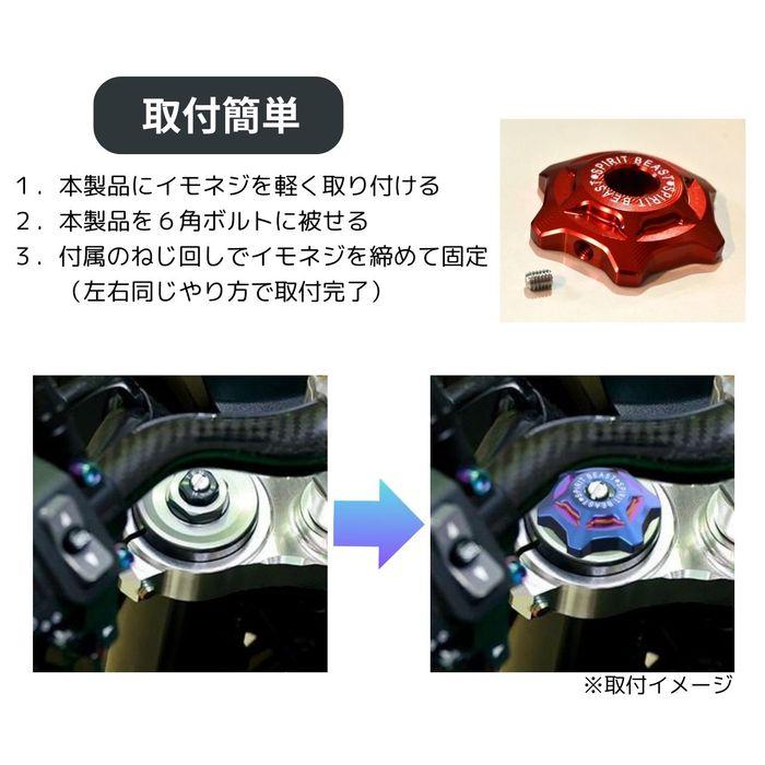 Z900RS カスタム フロントフォーク トップ キャップ カバー