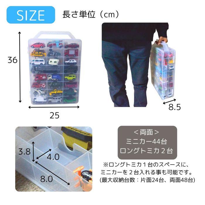 トミカ 収納 収納ケース ミニカー 持ち運び 収納ボックス 大量 最大48