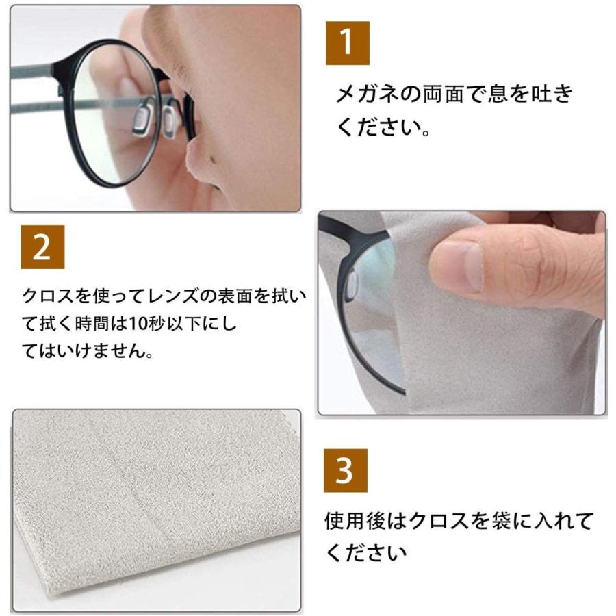 メガネの曇り止め 10枚 クロス 眼鏡拭き メガネクロス クリーナー 眼鏡