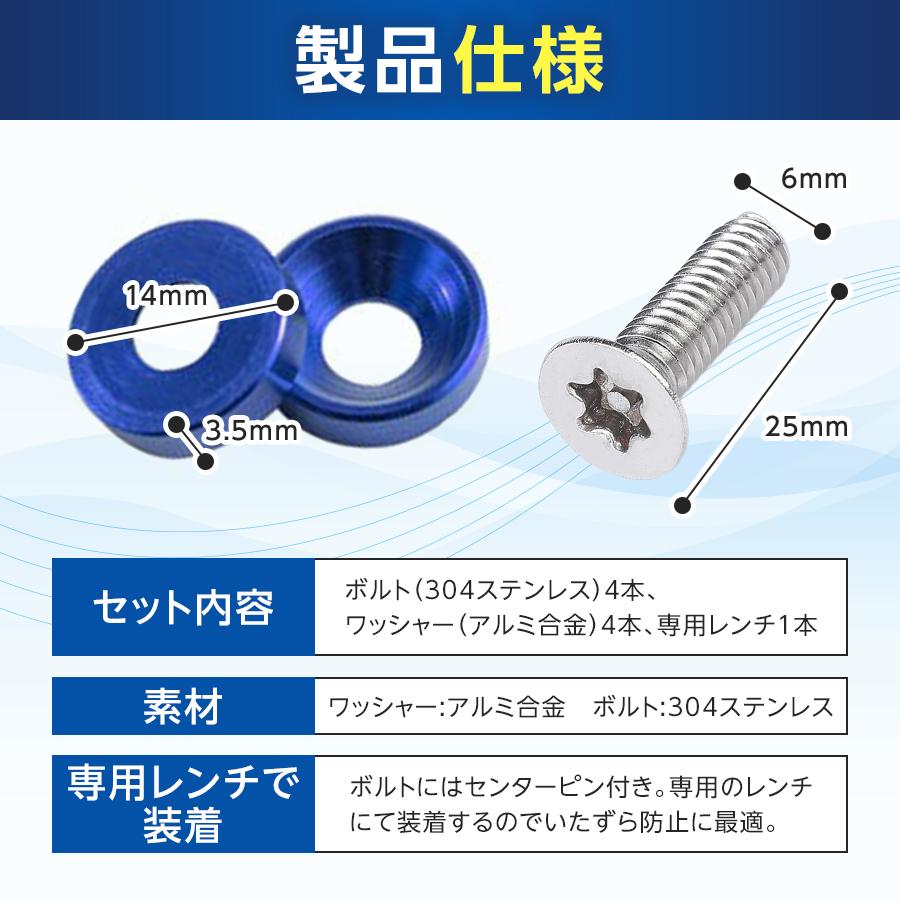 ナンバープレート 盗難防止ボルト セット M6×25mm ネジアルミ
