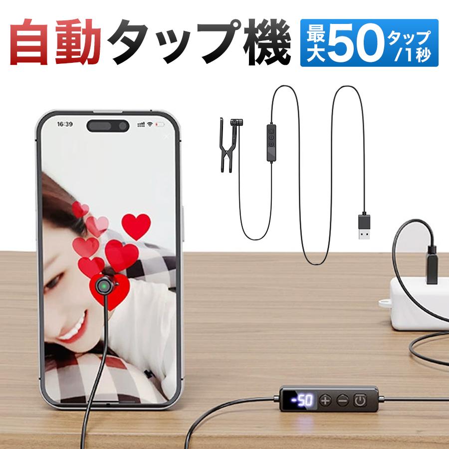 オートクリッカー iphone(02)