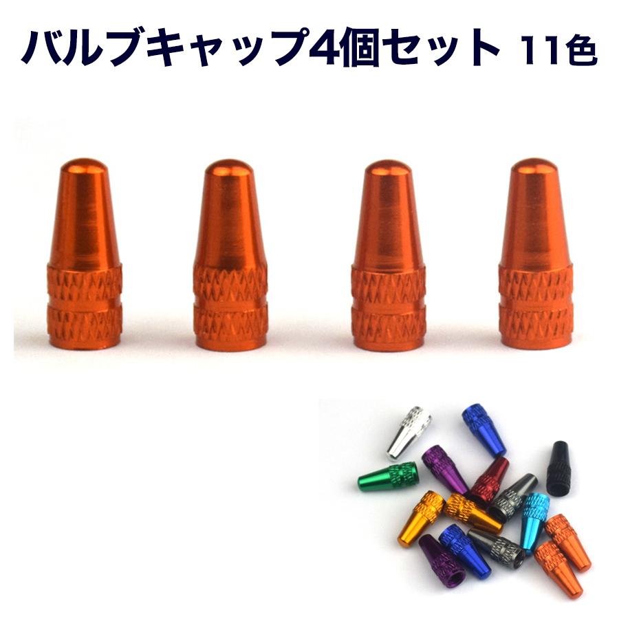 SEV バルブキャップ 2個のみ　未使用品 SEV（セブ） 【自動車用】SEV エアバルブキャップ : SEV公式オンライン