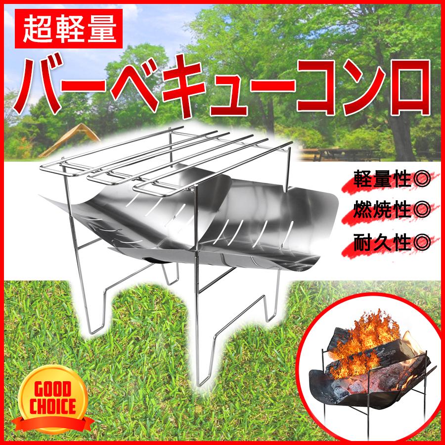 焚き火台 ソロ アウトドア キャンプ ソロキャンプ コンパクト 焚き火台 ソロ アウトドア キャンプ ソロキャンプ コンパクト