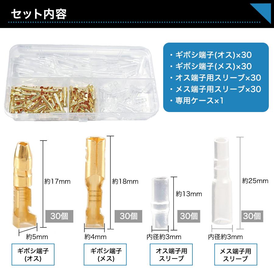 ギボシ端子セット 120個 丸型 絶縁スリーブ 金色 オス メス 配線