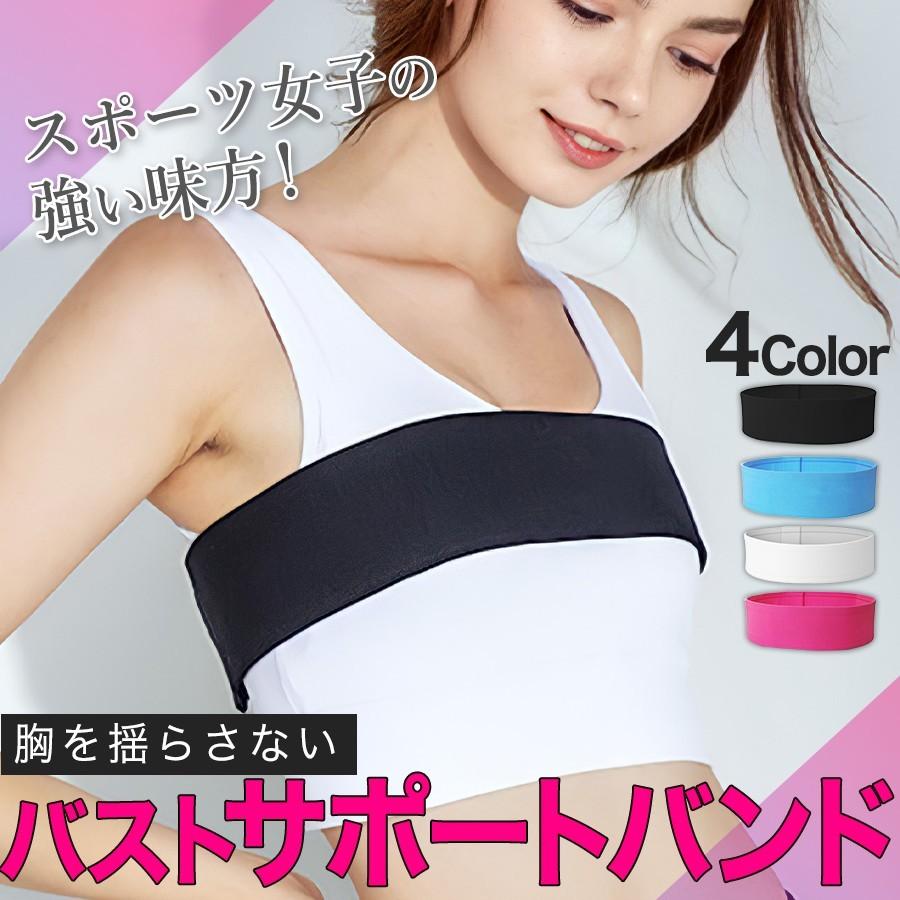 バストサポート 胸 ベルト 揺れない 胸つぶし スポーツブラ バンド式スポーツブラ 調節できる 通気性 スポーツ ランニング ヨガ バストバンド | 