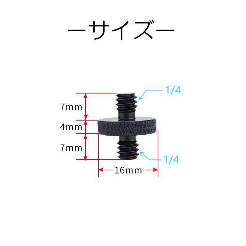 カメラ 変換ネジ 2個セット 1/4インチオスー 1/4インチオス