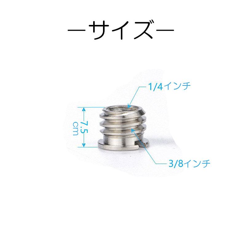 カメラ 変換ネジ 5個セット 3/8インチオスー 1/4インチメス マウント