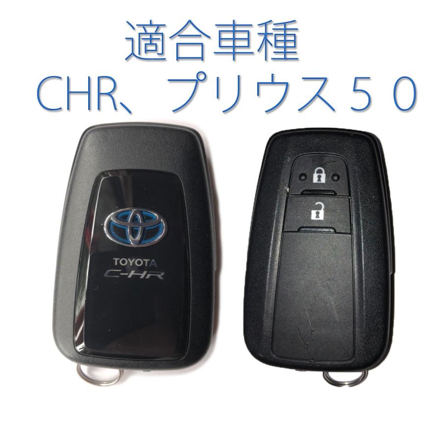 スマートキーケース プリウス 50系 CH-R等 シリコン製 カバー