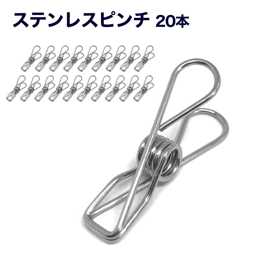 ステンレス 洗濯バサミ 20個 クリップ ピンチ 洗濯用品 長さ5cm ステンレス 洗濯バサミ 20個 クリップ ピンチ 洗濯用品 長さ5cm