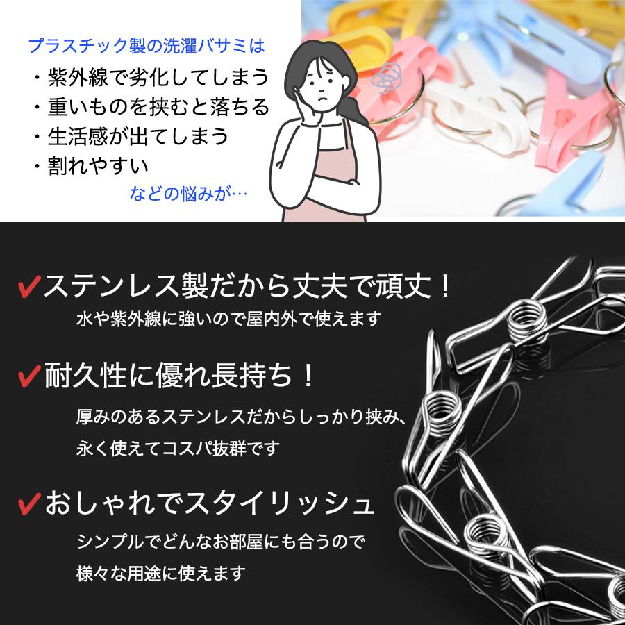 ステンレス 洗濯バサミ 20個 クリップ ピンチ 洗濯用品 長さ5cm 錆び