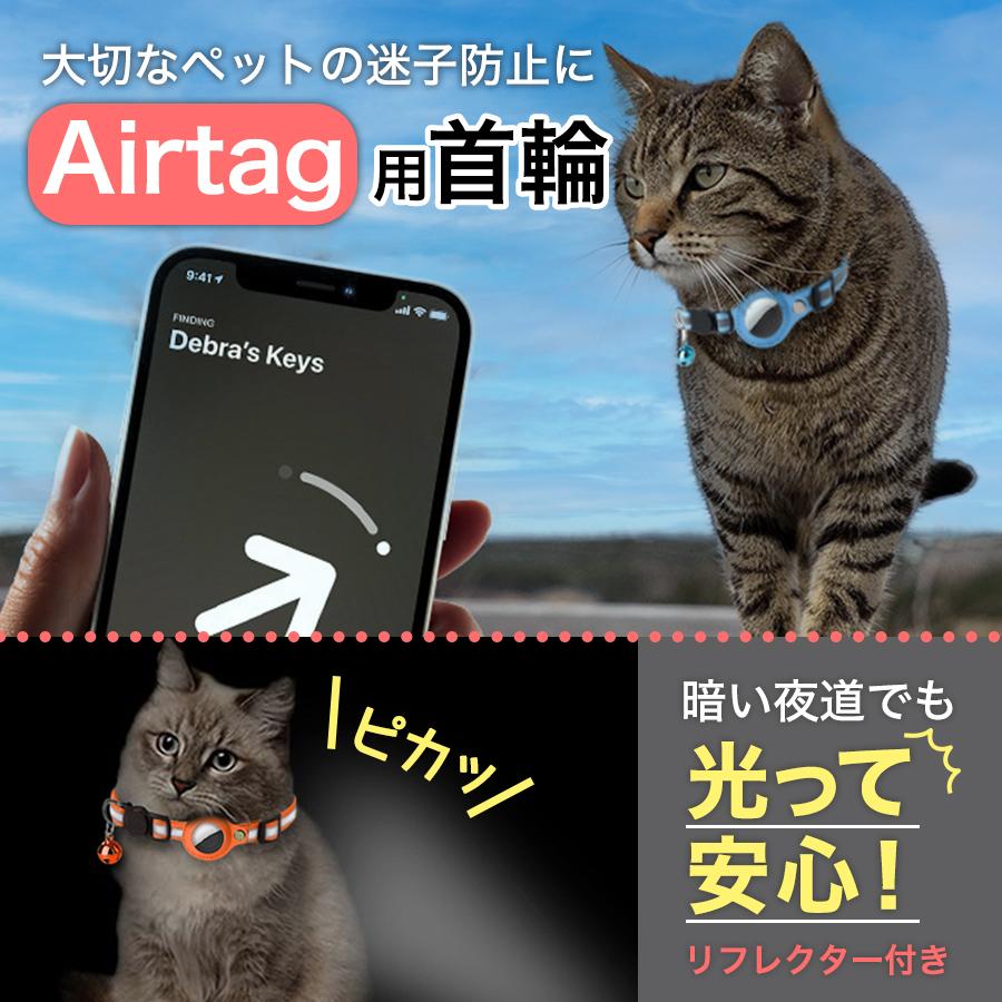 猫 ネコ 犬 首輪 Airtag用 7色 セーフティバックル カワイイ 子猫 かわいい 犬 エアタグ 追跡 迷子｜sevenfox｜02