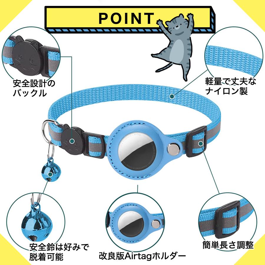 猫 ネコ 犬 首輪 Airtag用 7色 セーフティバックル カワイイ 子猫 かわいい 犬 エアタグ 追跡 迷子｜sevenfox｜03