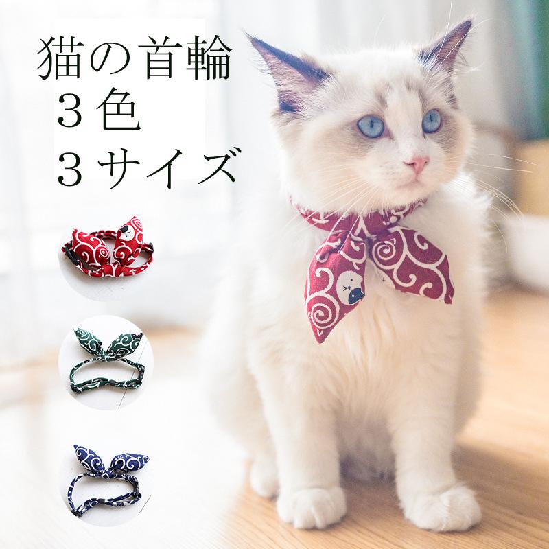 猫 ネコ 犬 首輪 リボン 唐草模様 蝶ネクタイ 3色 カワイイ 子猫
