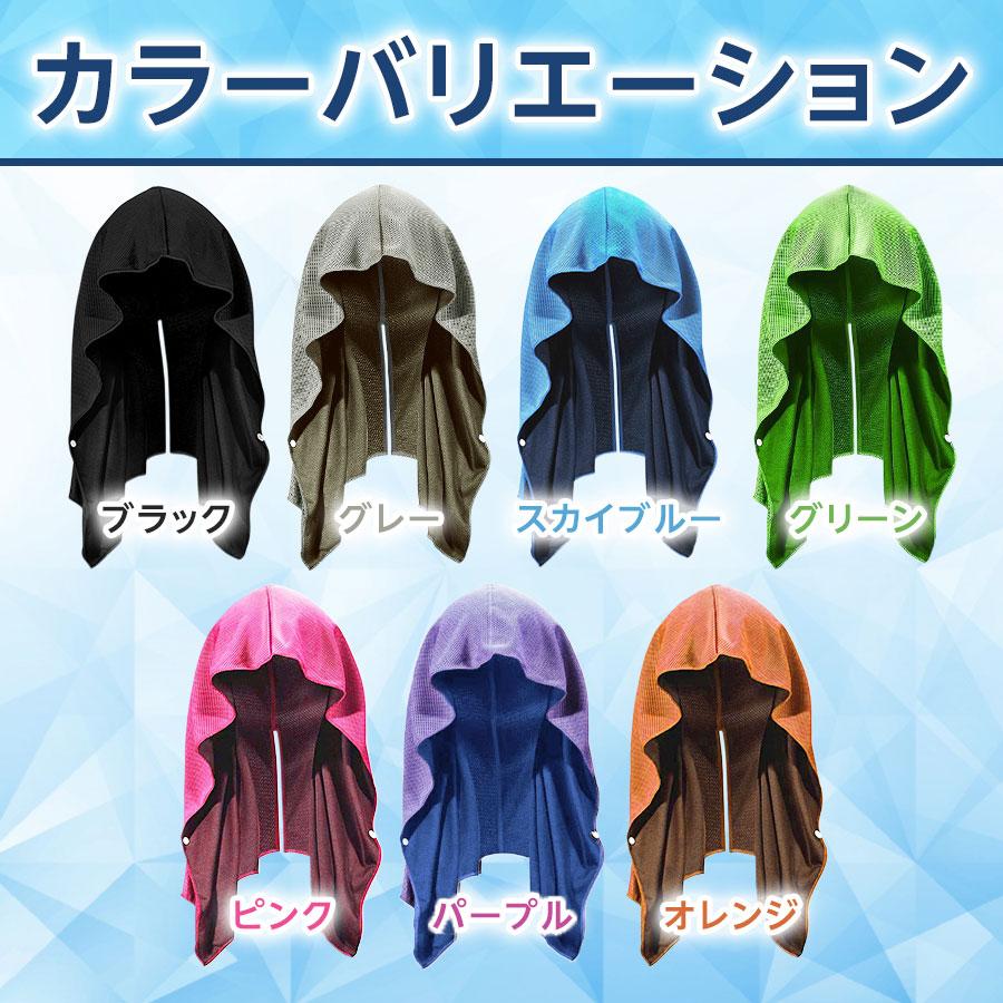 タオル 冷感タオル フード クールタオル ひんやり 熱中症対策 首 現場 農作業